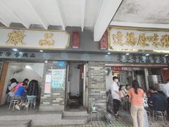 门面-達揚原味燉品(文明路店)
