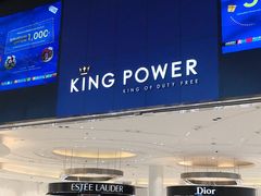 -王权免税店(普吉市区店)