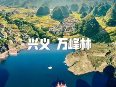 -马岭河峡谷风景区