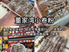 -南屏步行街