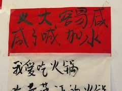 -黄潇洒老火锅(九眼桥宏济巷店)