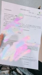 -唯儿诺儿童医院·儿科·眼科(新天地店)