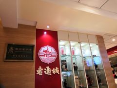 -老通城豆皮大王(吉庆街店)