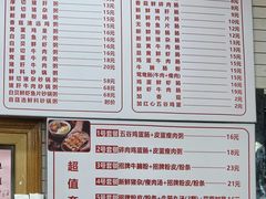 -吴一川牛腩粉(西村店)