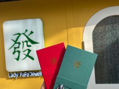 -LADY FAFA(巨鹿路陕西南路路口店)