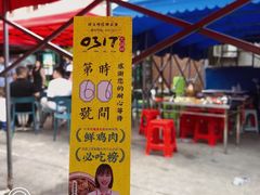-0317火锅鸡·清真(正达店)