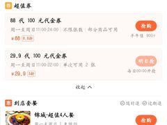 -锦城院坝老火锅