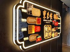 -东来顺·非遗火锅(赛格国际购物中心店)