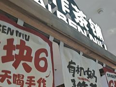 -太犇牛手作茶铺(江北虹悦城店)
