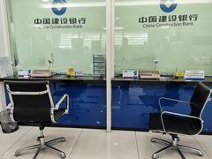 -中国建设银行(北京惠新东街支行)