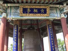 -九华山公园