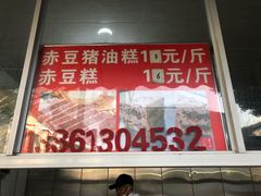 -近水阁糕点(皮市街店)