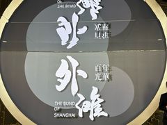 -上海市外滩历史纪念馆