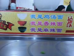 -乡党臊子面(丰庆公园店)