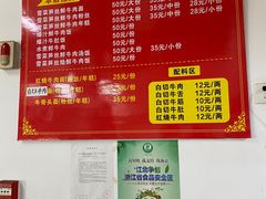 -何永光123鲜牛肉馆(1号店)