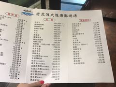 -老虎滩大连海鲜烧烤(建邺云锦路总店)