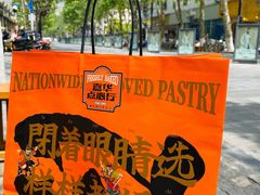 -嘉华鲜花饼·现烤(昆明老街店)