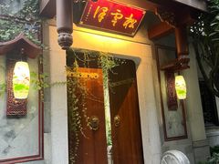 -松云泽