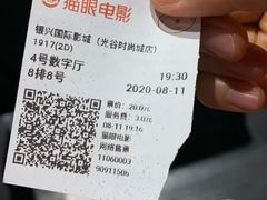 -银兴国际影城(光谷时尚城店)
