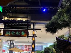 -绿茶餐厅(千岛湖银泰城店)