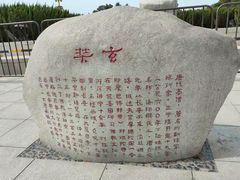 -大慈恩寺(大雁塔)