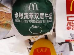 培根蔬萃双层牛堡-麦当劳(湖滨路店)