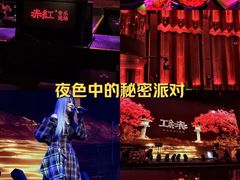 -赤红音乐现场(浦东金桥路店)