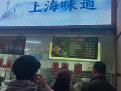 -沈大成(南京东路店)