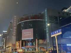 -七浦路服装批发市场
