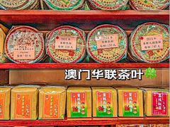 -华联发展销售中心(十月初五街店)
