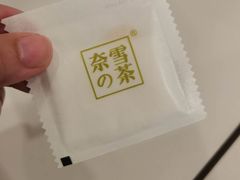 -奈雪的茶(苏宁广场店)