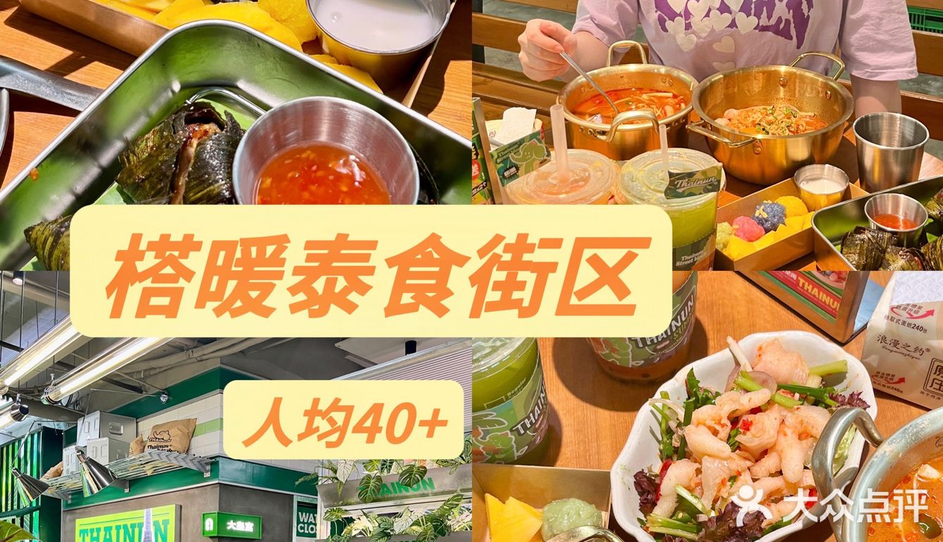 南昌熙梦里挖到一家人均40口味超正的泰食😋