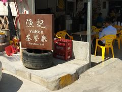 -渔记茶餐厅(渔村店)