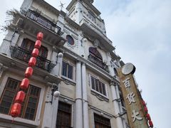 -汕头市小公园
