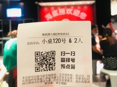 -海底捞火锅(团结桥店)