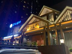 门面-丹江渔村(望京店)