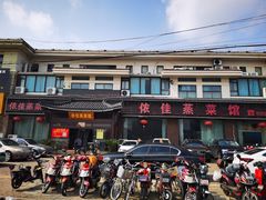 门面-侬佳蒸菜馆(听潮店)