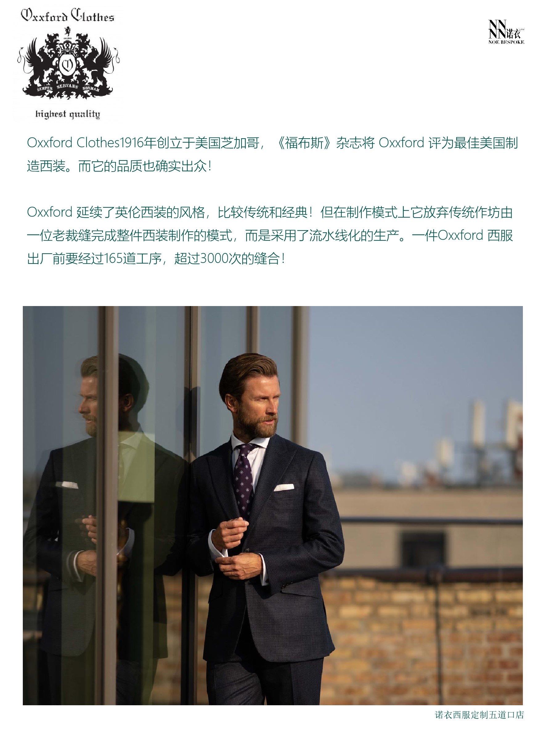 97全球顶级西装品牌一览表,top 50!