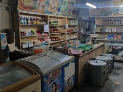 -赵府街副食店