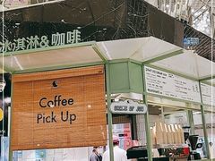 -LUNEURS月乐诗·法式冰淇淋(环贸店)