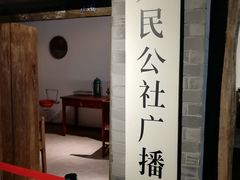 -大戚收音机电影机博物馆