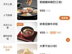 菜单-小厨娘绣中淮扬(大行宫科巷店)