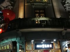 -皇饭儿·王润兴酒楼(河坊街店)