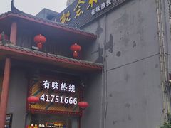 -新概念来凤鱼(璧山店)