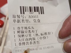 -永和大王(军博店)