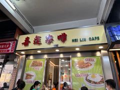 -喜莲咖啡