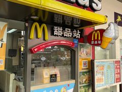 -麦当劳(联盛店)