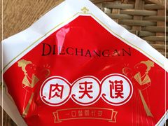 -北往西·西安油泼面(万德庄店)