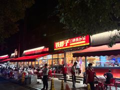 -铁胖子口碑长沙菜·龙虾烧烤(赤岗社区店)
