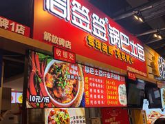 -八一好吃街·高品美食广场